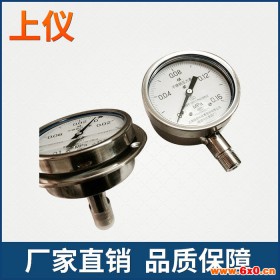 上海仪表四厂 不锈钢隔膜压力表仪表 0.4级精密表
