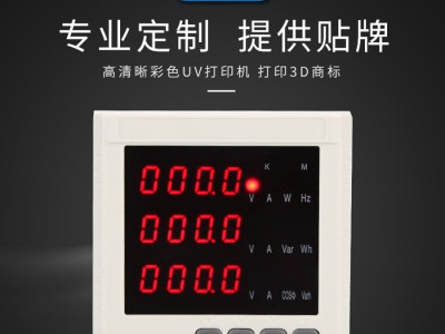 东标pd866e  多功能电力仪表 智能电