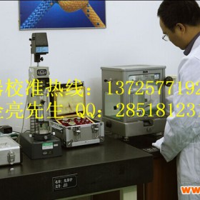 汕尾仪器计量|仪表检测公司