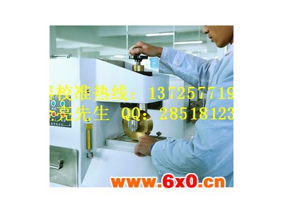 韶关仪器外校|仪表校准公司