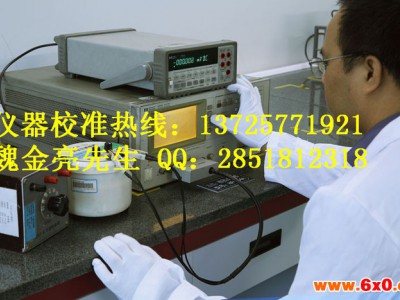 湛江仪器计量|仪表校准公司