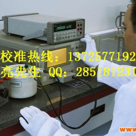 湛江仪器计量|仪表校准公司