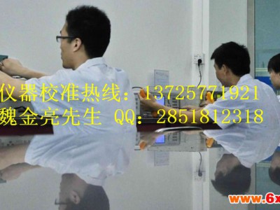 惠州仪器校准|仪表校准报价