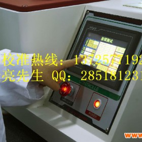 广州仪器外校|仪表校准机构