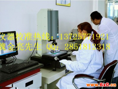 潮州仪器校准|仪表校准公司