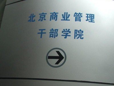 北京提供  各种金属 仪表盘 盒  图形文字  设计印字批发制作 分析仪表