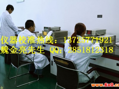 东莞仪器校正|仪表校准公司