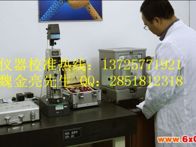 梅州仪器外校|仪表校准公司