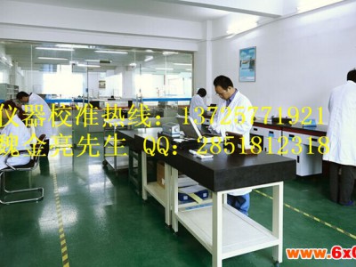 云浮仪器外校|仪表检测机构