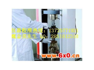 珠海仪器校验|仪表校准机构