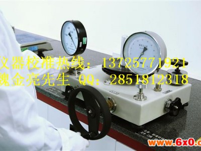 韶关仪器校验|仪表检测公司