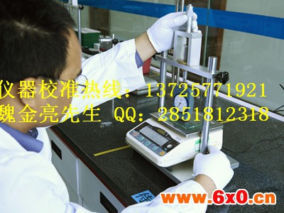 汕头仪器校准|仪表校准报价