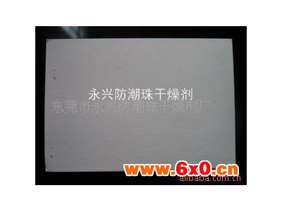 吸水纸 永兴吸水纸 纸 吸水纸 工业吸水纸 纸杯垫吸水纸 高分