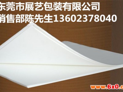 丝印白纸隔板纸垫板纸LED支架无硫纸