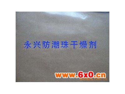 优质防锈纸|永兴防锈纸|佛山防锈纸|南海防锈纸