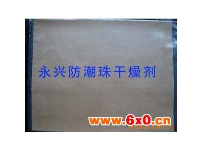 防锈纸|VCI气相防锈纸|东莞防锈纸|