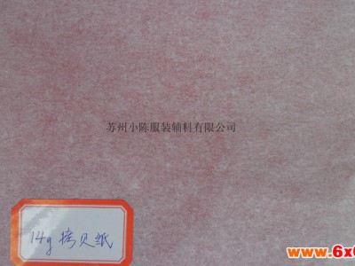 现货14g拷贝纸  服装包装透明纸  防