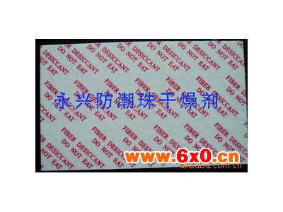 干燥纸 不含DMF干燥纸 永兴干燥纸
