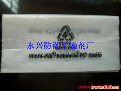 供应防霉纸|不含DMF防霉纸|欧盟防霉