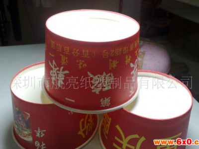 一次性纸碗 纸碗、广告纸碗、印刷纸碗、深圳纸碗