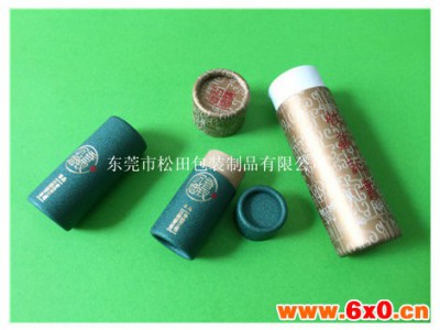 (纸罐厂家)茶叶纸罐   化妆品纸罐    床上用纸罐   杯子纸罐