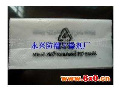 供应防霉纸|迈可达防霉纸|环保防霉
