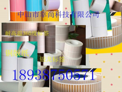Avery/标签  热敏纸标签  PET标签纸