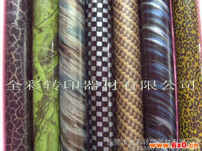 气染纸热转移纸热升华纸