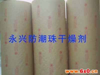 VCI防锈纸 防锈纸 气相防锈纸 防锈