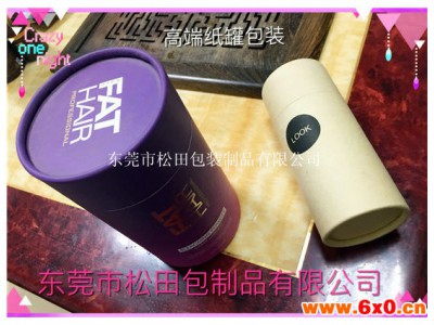 【包装纸罐】杯子纸筒，化妆品纸罐