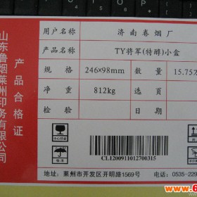 五华县FASSON水松纸接纸胶贴19mm*52mm食品级适用烟草，接纸胶带，中烟接纸胶片，水松纸接纸胶带，卷烟纸接纸标签