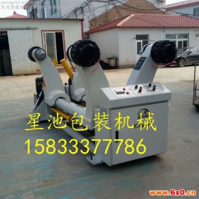 直销优质2200型液压无轴纸架,液压原纸架,无轴纸架 上纸支架
