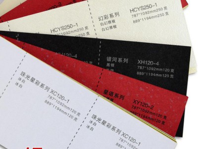 雅特纸业 特种艺术纸  压纹艺术纸 