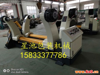 星池公司供应1800液压无轴纸架,液压原纸架,无轴纸架 上纸支架
