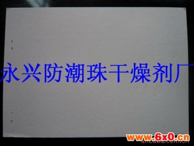 东莞吸水纸| 优质吸水纸