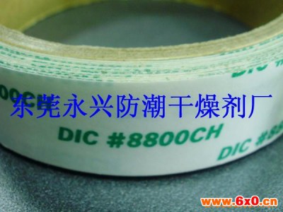 防潮纸 环保防潮纸 集装箱防潮纸