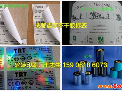 成都乐山南充眉山达州铜版纸,胶版纸,书写纸,水纹纸不干胶标签