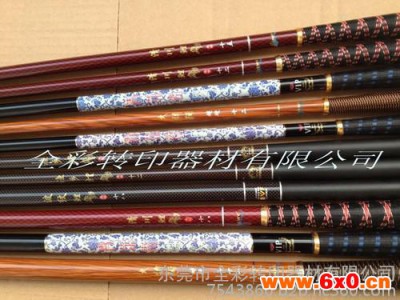 鱼竿披覆纸鱼竿纸渔具披覆花纸