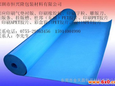 专业 印刷衬垫 气垫式衬板 印刷耗材