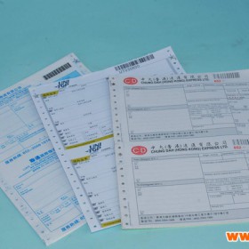 【田木】专业优质印刷工厂特价 海运提单印刷  空运提单印刷
