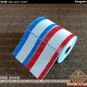 供应染色标签 标签印刷 黑色标签 印刷不干胶 印刷标签 广州