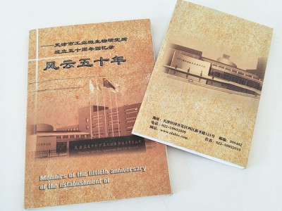 【英诺】 北京画册定制 画册印刷公