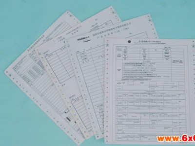 【田木】东莞专业定做单据表单票据