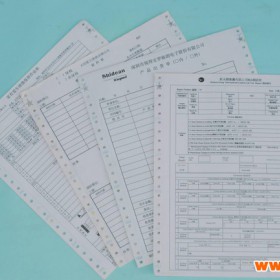 【田木】东莞专业定做单据表单票据印刷物流托运凭证印刷