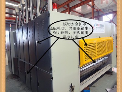纸箱印刷机 五色印刷模切机 瓦楞纸板印刷 纸箱商标印刷