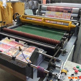 少林机械齐全  冥币印刷机 新型冥币印刷机 优质冥币印刷机 冥币印刷机厂家直销