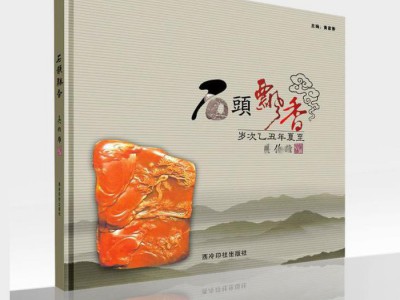 印刷、北京画册印刷、画册印刷定制