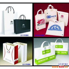 【沐月印刷】北京印刷 河北印刷 廊坊印刷  手提袋厂家 厂家印刷 价格合理