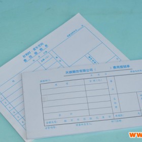 【田木】单据印刷 收据印刷 票据印刷 书写单据票据专色印刷定