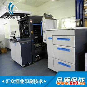 北京汇众恒业惠普数码印刷机   惠普Indigo HP 5000 数码印刷     数码印刷机厂家